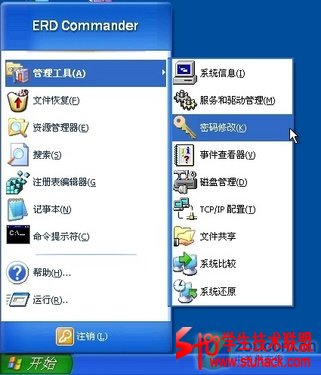 强！1分钟破解Windows系统开机密码 