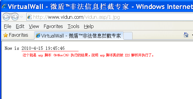 两大IIS解析漏洞解析