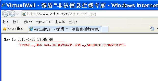 两大IIS解析漏洞解析