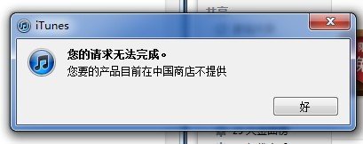 360旗下苹果APP全部下架 或涉嫌窃取用户隐私